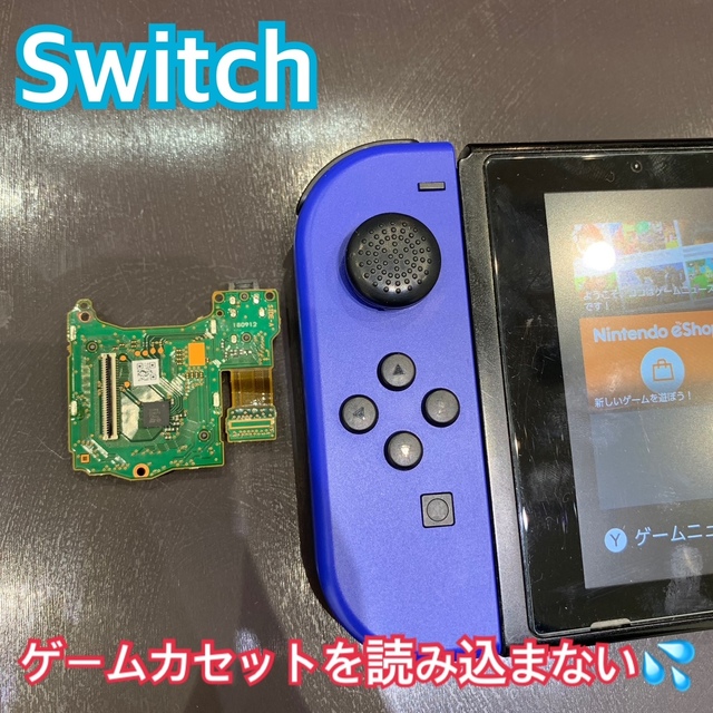ゲームカセットを読み込まない Switchの修理にお越し頂きました！ smartcoolfukutsuのブログ
